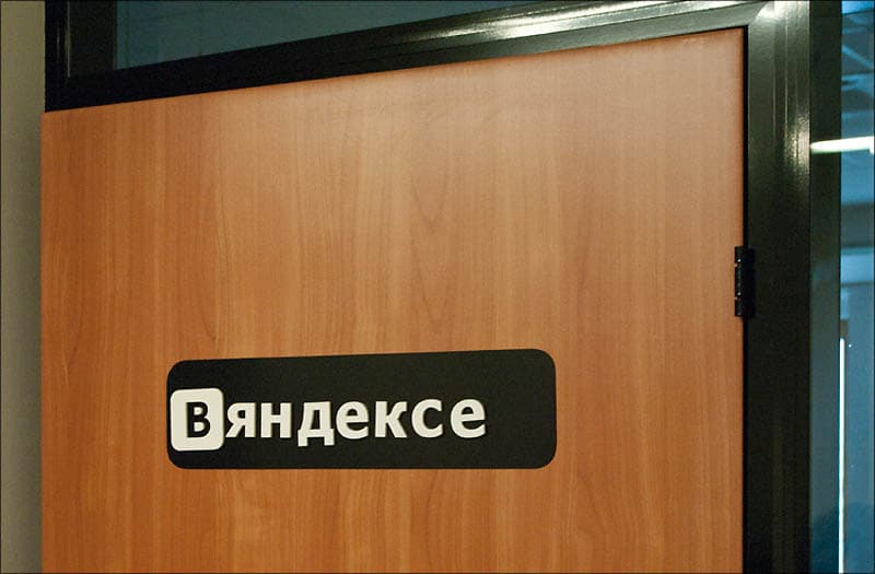 Офис «ВКонтакте» Офис «ВКонтакте»
