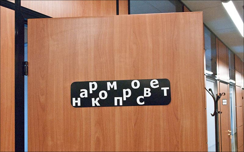 Офис «ВКонтакте» Офис «ВКонтакте»