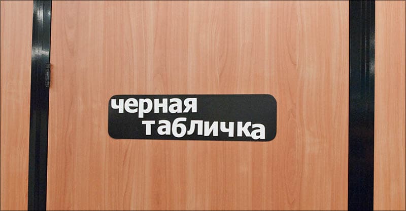 Офис «ВКонтакте» Офис «ВКонтакте»