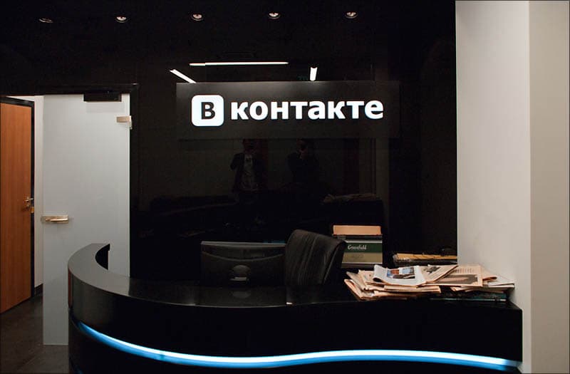 Офис «ВКонтакте» Офис «ВКонтакте»