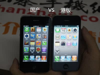 Liphone 4