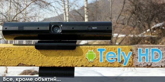 TelyHD, Lety hd, review, обзор приставки, Skype камера, телиашди, обзор гаджета, Андроид, android, Данил Иванов, Мелевен, meleven,