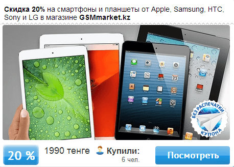 GSMmarket.kz