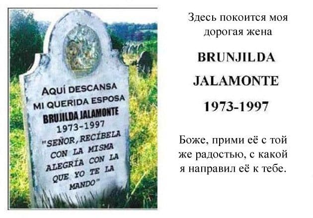 надгробия