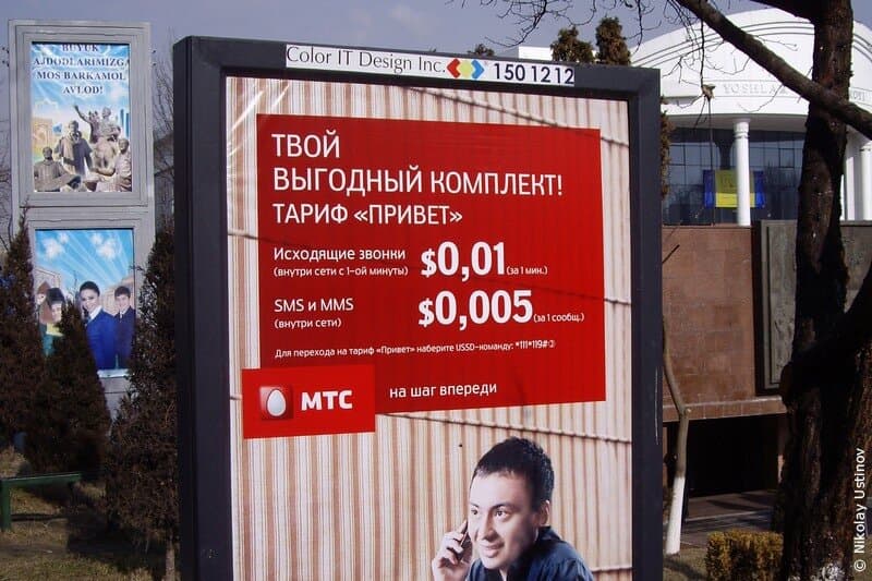 Узбекистан, Ташкент Узбекистан, Ташкент