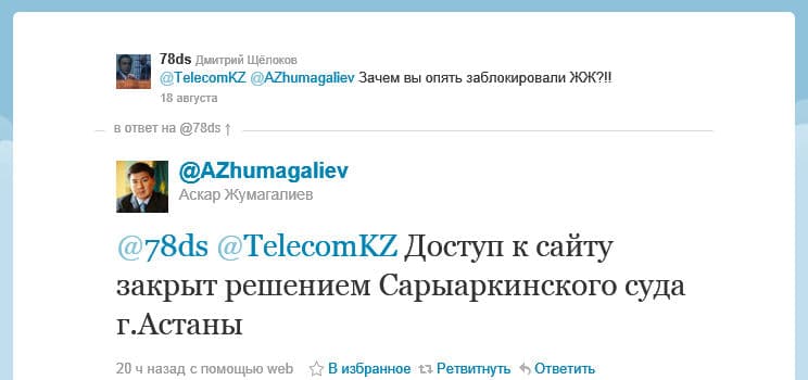 ПРИЗНАНИЕ МИНИСТРА