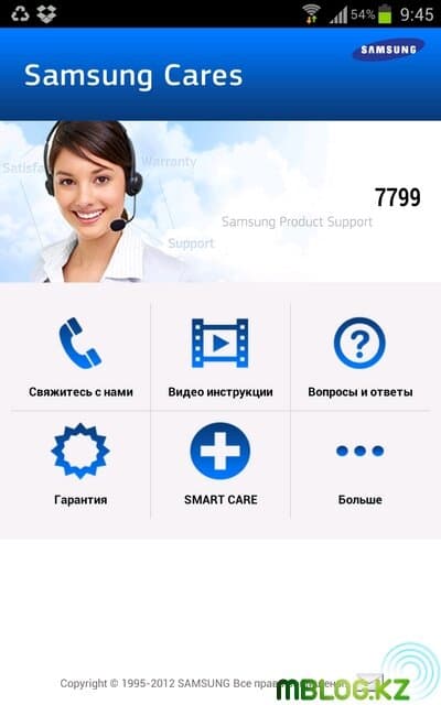Samsung Care