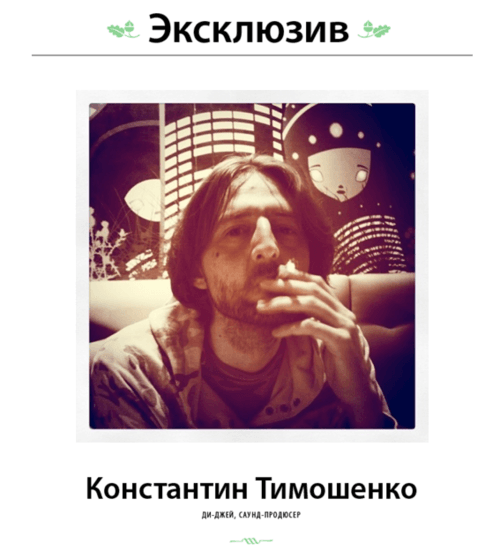 Kostya Timoshenko