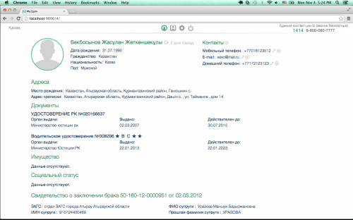 новый интерфейс egov.kz