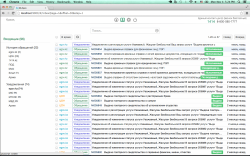 новый интерфейс egov.kz