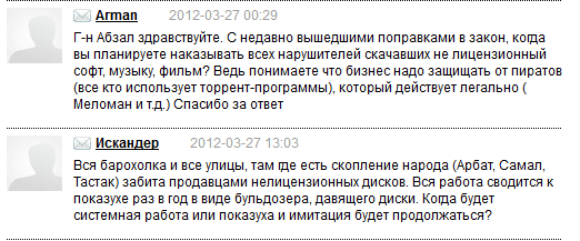 комментарии на Тенгриньюс