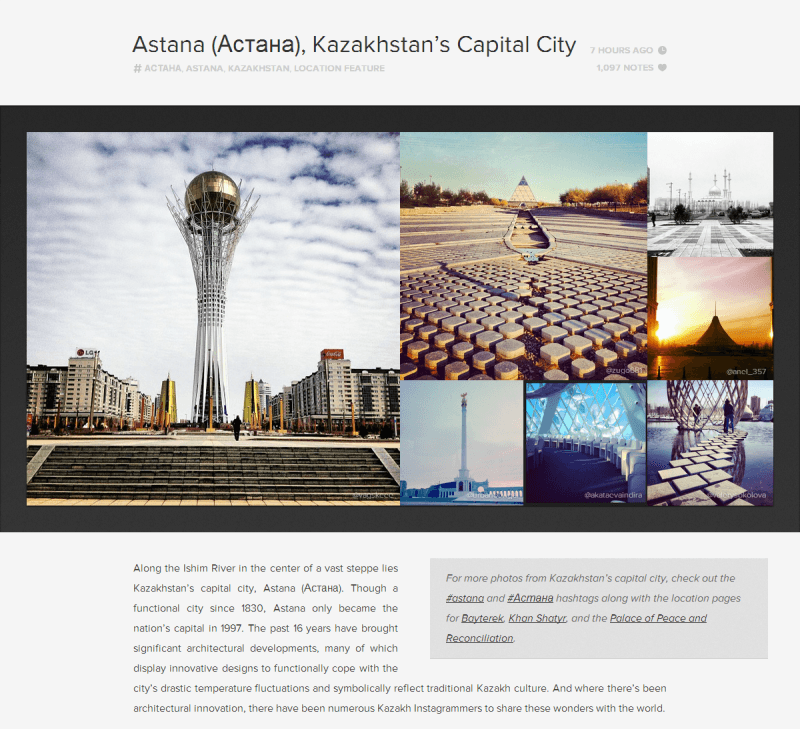 Астана в официальных аккаунтах сервиса Instagram Астана в официальных аккаунтах сервиса Instagram