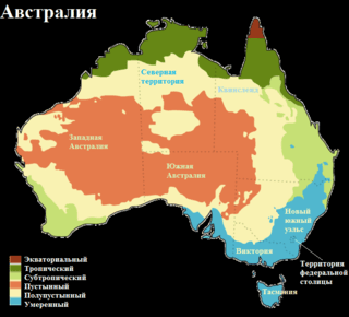 Климатическая карта Австралии Климатическая карта Австралии