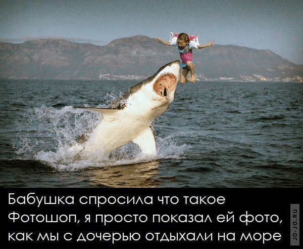 Фотошоп для бабушки Фотошоп для бабушки