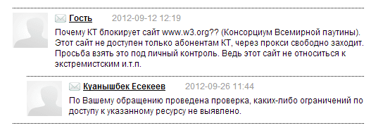 Казахтелеком шайзе Казахтелеком шайзе