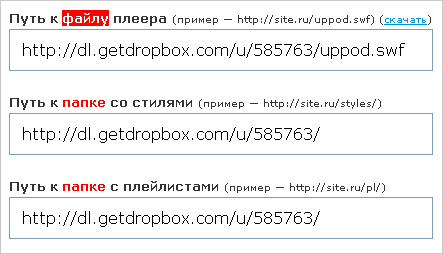 Рисунок №10. Настройка плеера Uppod Рисунок №10. Настройка плеера Uppod