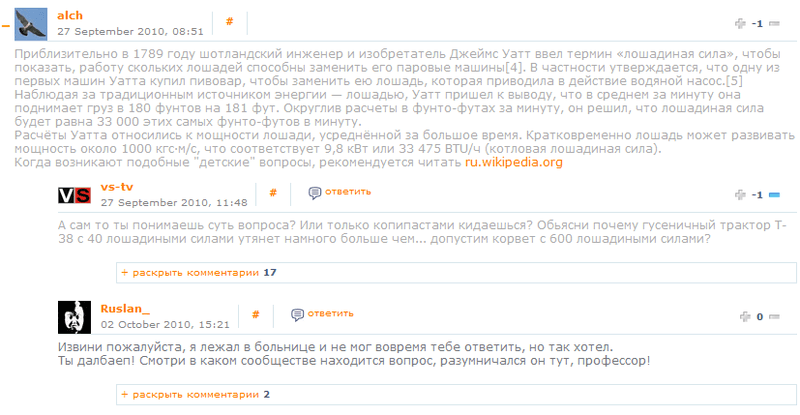 Начало.. Начало..