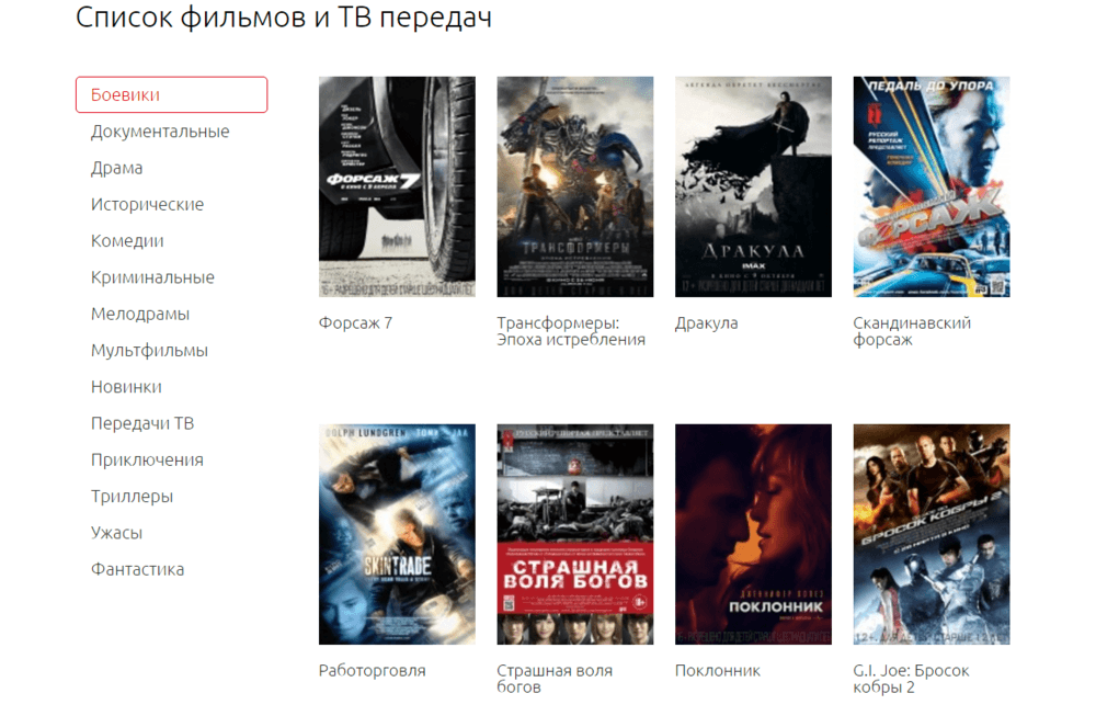 Фильмы Galam TV