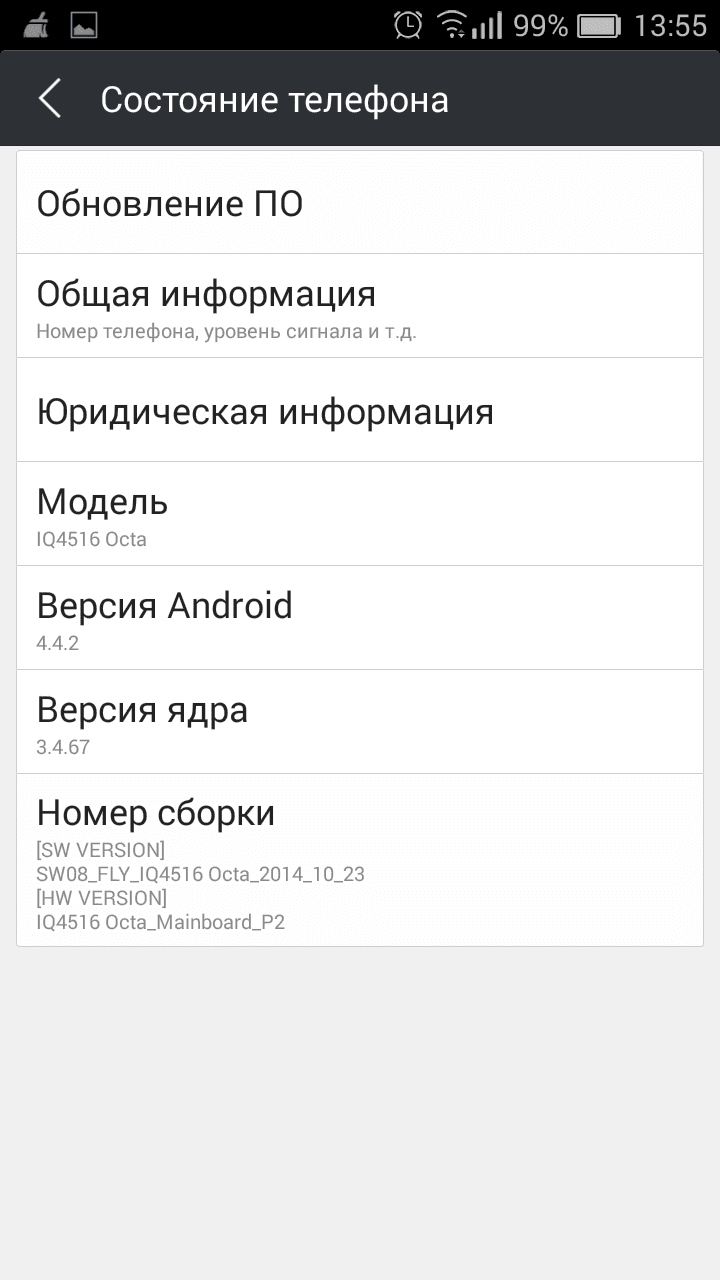 Fly Tornado Slim интерфейс Fly Tornado Slim интерфейс