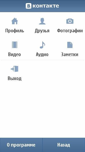 Вконтакте Symbian^3 Ovi Store Вконтакте Symbian^3 Ovi Store