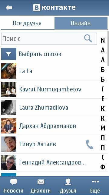 Вконтакте Symbian^3 Ovi Store Вконтакте Symbian^3 Ovi Store