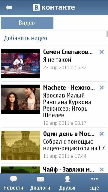 Вконтакте Symbian^3 Ovi Store Вконтакте Symbian^3 Ovi Store