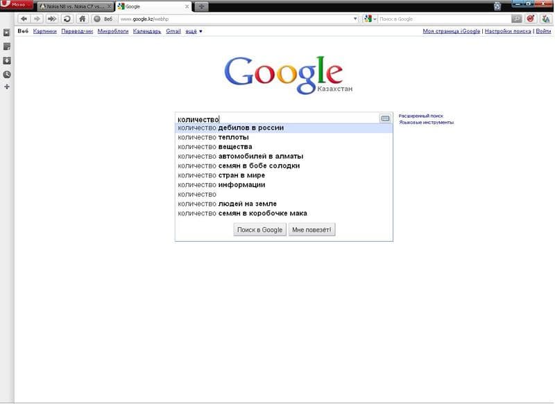 google.kz поисковые подсказки google.kz поисковые подсказки