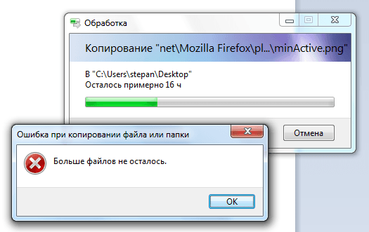 Файлов больше нет
