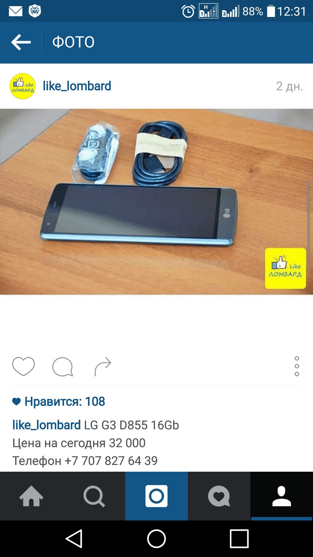 Объявление в инстаграме