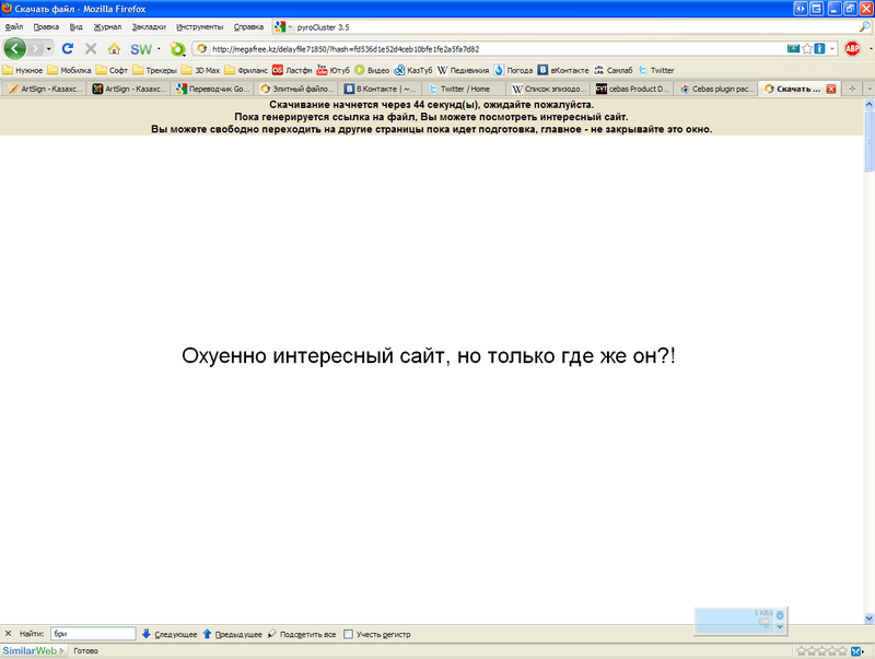 очень интересный сайт, можно посмотреть, пока ждешь закачку, мегафри, лыщ, грамотно проставленые теги, поисковые запросы, google