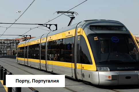 лрт в порту лрт в порту