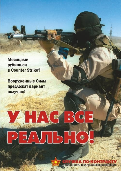 http://asker.kz/blog/army_contract/2.html