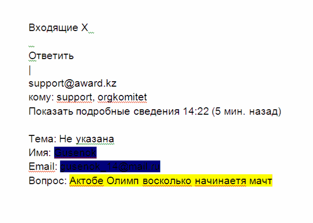 FAQ на Award.kz FAQ на Award.kz