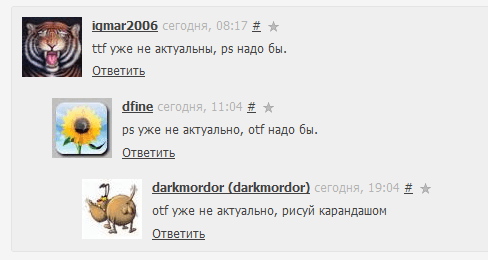 Из блога Рустама Ниязова: перекачка шрифтов Из блога Рустама Ниязова: перекачка шрифтов
