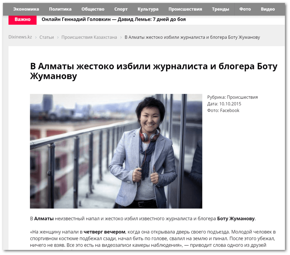 источник: http://dixinews.kz/ источник: http://dixinews.kz/