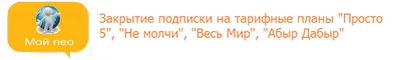 Объявление на сайте NEO