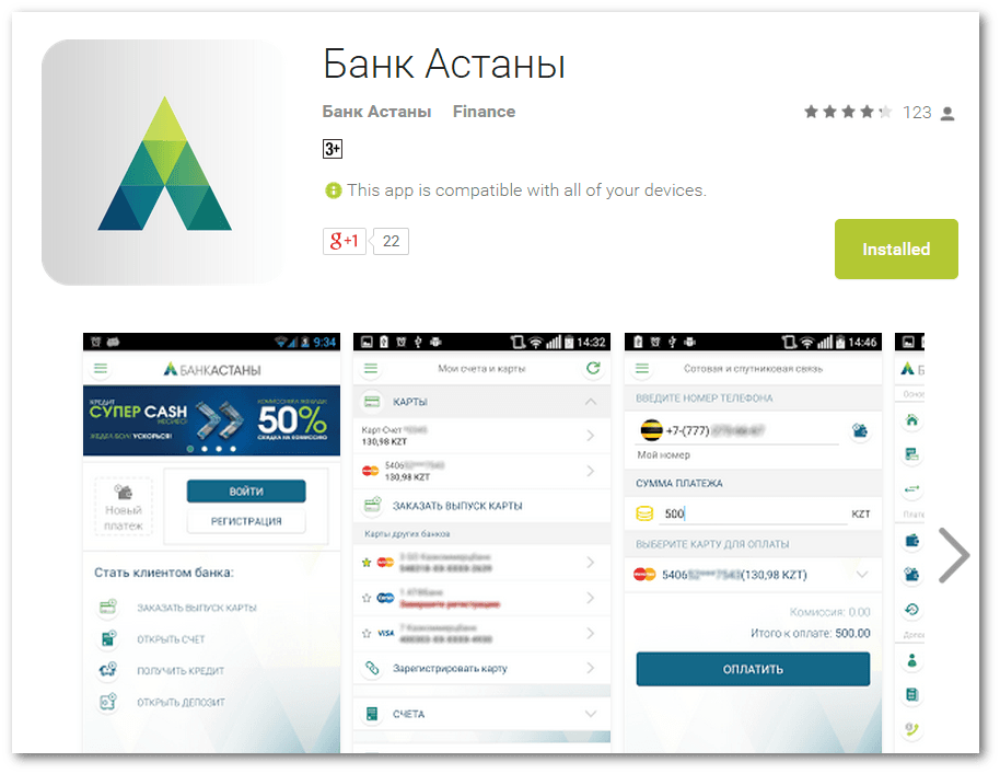 Скриншот для статьи Рустама Ниязова: Банк Астаны Скриншот для статьи Рустама Ниязова: Банк Астаны
