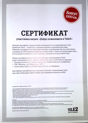 Фото Рустама Ниязова: сертификат Tele2 на стартовый комплект подключения и бонус 1000 единиц Фото Рустама Ниязова: сертификат Tele2 на стартовый комплект подключения и бонус 1000 единиц