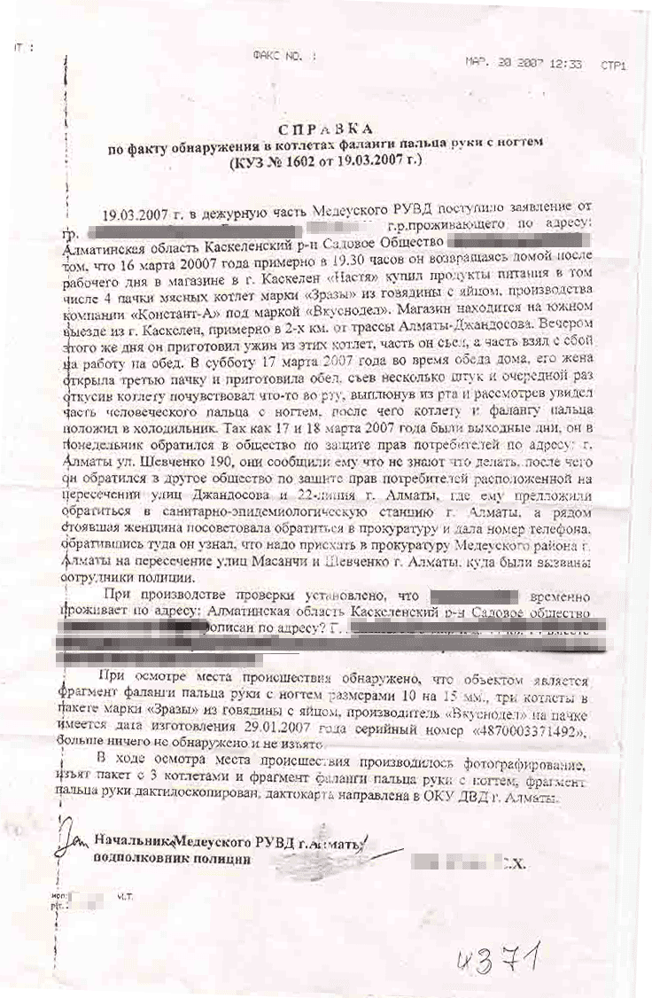 Не ходите дети в Каскелен гулять! Не ходите дети в Каскелен гулять!