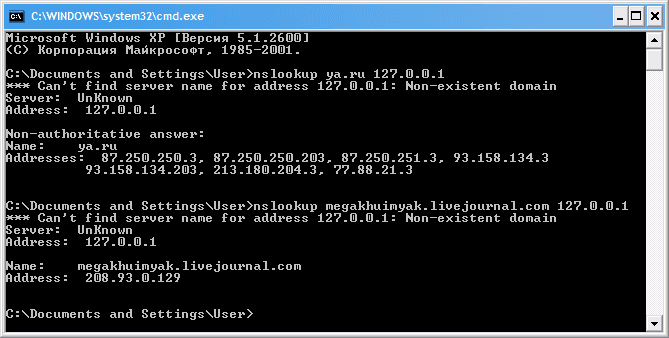 Установка и настройка DNS сервера BIND под Windows для разблокировки ЖЖ и Гугла Установка и настройка DNS сервера BIND под Windows для разблокировки ЖЖ и Гугла
