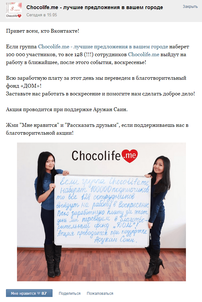 Аукцион неслыханной доброты от Чоколайфми Аукцион неслыханной доброты от Чоколайфми