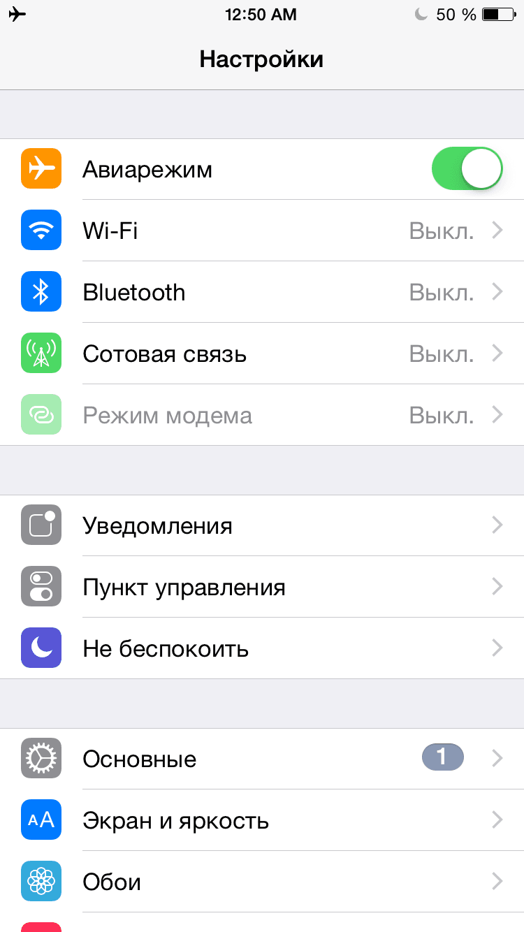 Как включить авиарежим Как включить авиарежим