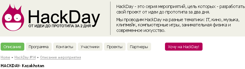 HackDay Kazakhstan HackDay Kazakhstan