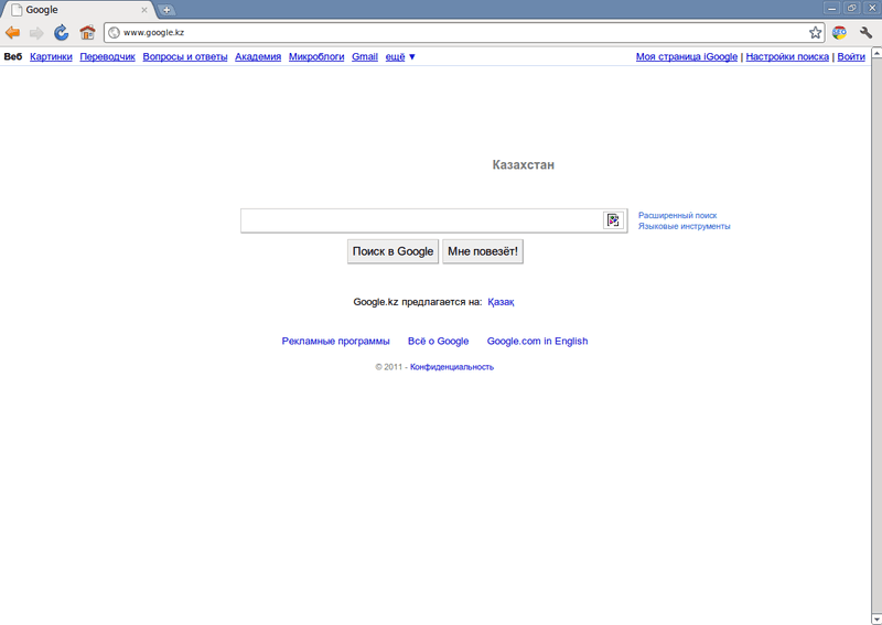 Google.kz