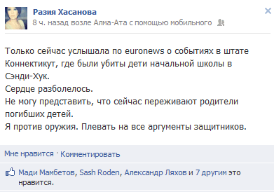 Разия Хасанова