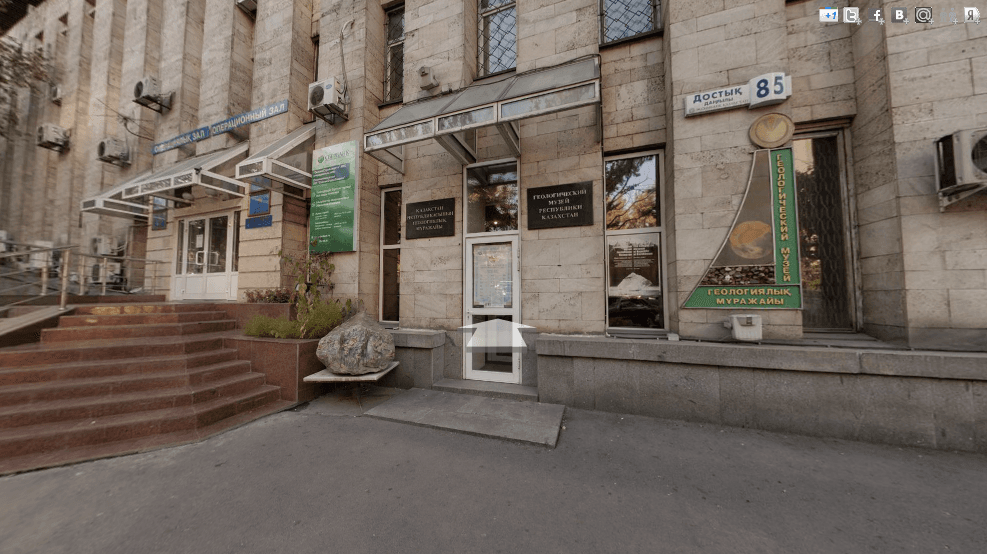 Geological Museum of the Republic of Kazakhstan Геологический музей Республики Казахстан