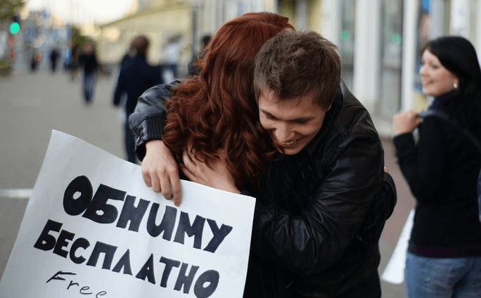 Обниму