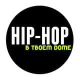 Hip-Hop в твоём доме Hip-Hop в твоём доме
