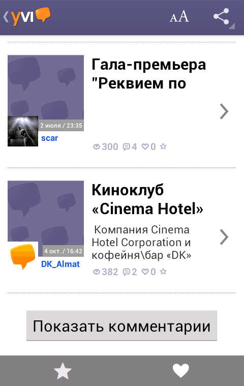 Your Vision приложение на android