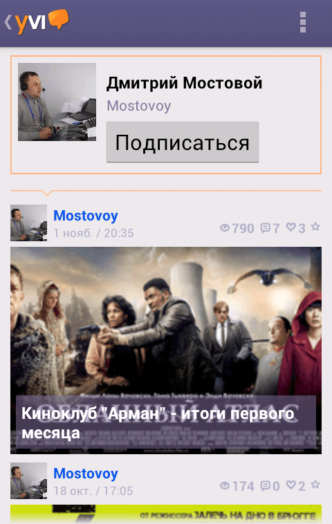 Your Vision приложение на android